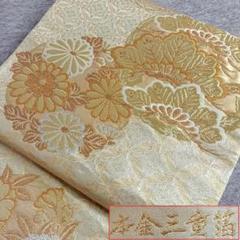 袋帯 段ぼかしに桜花模様 六通柄 金糸 銀糸 振袖向き 帯 送料