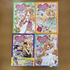ティンクルセボンスター　5巻〜8巻セット