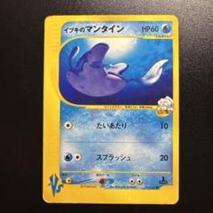 ポケカVs16枚アカネのピクシー　イツキのキリンリキ　イブキのマンタイン ポケカ イブキのマンタイン - メルカリ