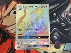 2025年最新】エンニュートgx hrの人気アイテム - メルカリ