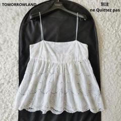 TOMORROWLAND別注ヌキテパカットワークレキャミソール TOMORROWLAND別注ヌキテパカットワークレキャミソール