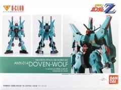 B-CLUB AMX-014 ドーベン・ウルフ 1/144 レジンキャストキット