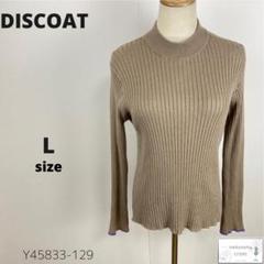 DISCOAT ディスコート トップス ニット 細見え ストライプ L