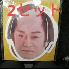 マツケンサンバII マ・ツ・ケ・ンクッションオレ! 26個まとめ売り 松平健 松平健さんの大ヒット曲「マツケンサンバII」が 2023年12月中旬