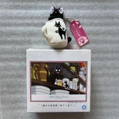 ジブリコレクション 魔女の宅急便 ジジ マグカップ 見て！見て！ パズル セット ジブリコレクション 魔女の宅急便 ジジ マグカップ 見て！見て