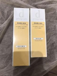 【新品】ディープログラム アクネケア 化粧水+乳液 本体セット 値下げ不可