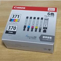 新品 キャノン BCI-370 BCI-371 6色 純正インク /302