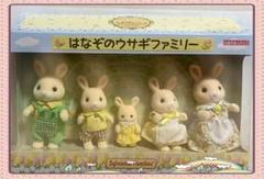シルバニア　はなぞのウサギ　うさぎファミリー セット　　九州地区限定商品　④のサムネイル