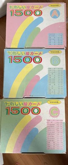 2025年最新】家庭保育園 フラッシュカードの人気アイテム - メルカリ