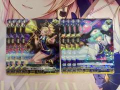 極光戦姫ルールス・イエロー/極光戦姫トルシュ・グリーン　RRR 各4枚　計8枚