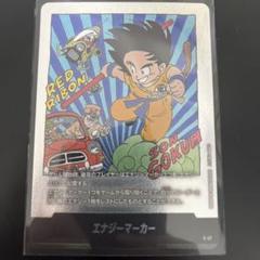 フュージョンワールド マンガブースター エナジーマーカー E-55 金 20巻 エナジーマーカー(20巻表紙)【-】{E-55} - カードラッシュ