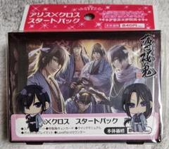 アリス×クロス スタートパック 薄桜鬼　BOX　ブシロード アリス×クロス スタートパック 薄桜鬼 BOX ブシロード - メルカリ