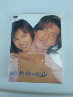 ♦︎ ロングバケーション DVD-BOX 4枚組 ※スリーブケース欠品 新品ケース交換済み 「ロングバケーション DVD-〈4枚組