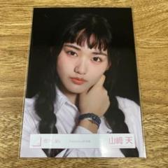 2025年最新】山﨑天 生写真の人気アイテム - メルカリ