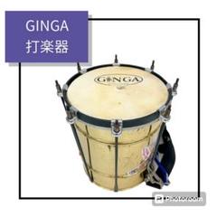 7ADM016 GINGA 打楽器 海外 太鼓 民族楽器 現状品 - メルカリ