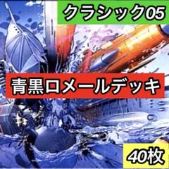 2025年最新】青黒ハンデスの人気アイテム - メルカリ