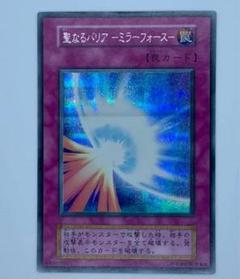 遊戯王カード　新旧　まとめ売り　43枚セット　ミラーフォース　初期　シークレット 遊戯王カード 新旧 まとめ売り 43枚セット ミラーフォース 初期