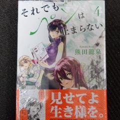 熊田龍泉の中古 未使用品 メルカリ