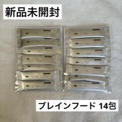 LEYONブレインフード30包✖️2新品未開封 新品未開封LEYON ブレインフード2袋セット