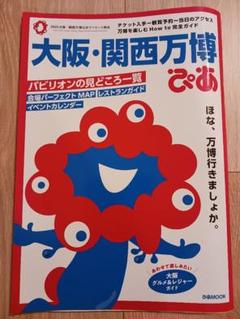 ぴあMap文庫 '88＆'89 2冊一括 / 古本、中古本、古書籍の通販は