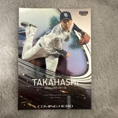 2023ToppsBowman　高橋宏斗　50枚限定インサートカードchrome 人気TOP 2023ToppsBowman 高橋宏斗 50枚限定インサートカード