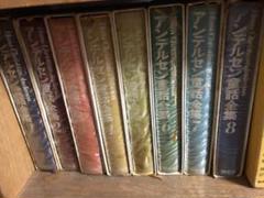 アンデルセン童話全集 8冊 希少 レア 古本 中古 レトロ m61667568381_1.jpg?1602519756