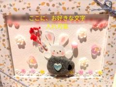 シーグラスアート～カップうさぎお祝い～