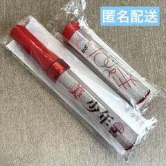 美少年 ペンライト 紫対応 キンブレ ペンラ 新品未開封 アイランドストア 美少年 ペンライト 新型 紫対応 アイランドストア｜Yahoo!フリマ