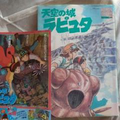 2025年最新】ジブリフィルムコミックの人気アイテム - メルカリ