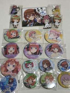 五等分の花嫁 まとめ売りセット アニメ グッズ 大量 2025年最新】五等分の花嫁 グッズ まとめ売りの人気アイテム