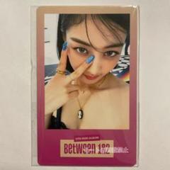 TWICE between1&2 JYP特典 トレカ ジヒョ