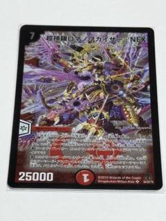 2025年最新】超神羅ロマノフカイザー・NEXの人気アイテム - メルカリ