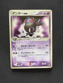 ポケカ ゲンガーex 伝説の飛翔 伝説の飛翔】ゲンガーex | ポケカボックス