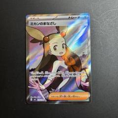 Amazon.co.jp: ポケモンカードゲームSV sv8 拡張パック 超電