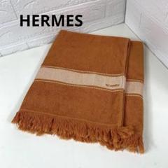 HERMÈS エルメス ブランケット