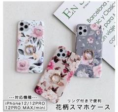 早い者勝ち❣️iPhoneケース iPhoneカバー ケース カバー