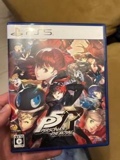 ペルソナ5 ザ・ロイヤル PS5