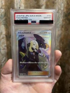 2025年最新】シロナ sr psa10の人気アイテム - メルカリ