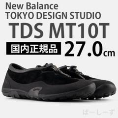 ニューバランス TDS MT10T NEW balance 29cm New Balance's Mysterious Japanese Design Team Just Dropped
