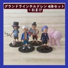 【週末限定価格】　ワンピース　グランドラインチルドレン　フィギュア　10体セット ワンピース グランドラインチルドレン ロー ペローナ セット