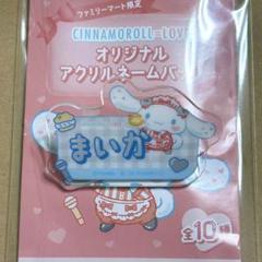 2025年最新】佐々木舞香 缶バッジの人気アイテム - メルカリ