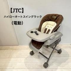 クリーニング済み✨コンビ✨電動バウンサー✨バウンサー✨ロワイヤルオートスウィング クリーニング済み✨コンビ✨電動バウンサー✨バウンサー