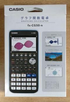 2025年最新】関数電卓 カシオ fx-cg50-nの人気アイテム - メルカリ