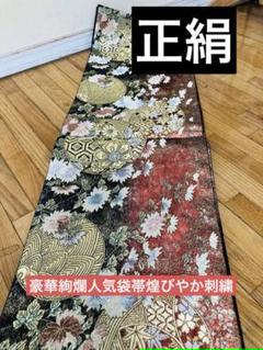 袋帯　桐の花　楽器　竹　唐草　糸巻き器　笛　太鼓　菊　着物　053a d 袋帯 桐の花 楽器 竹 唐草 糸巻き器 笛 太鼓 菊 着物 053a d