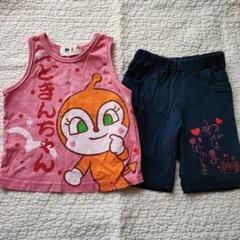 ドキンちゃんセットアップ80サイズ
