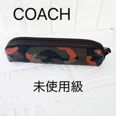 COACH - 【COACH C6333】ペンケースポーチ筆箱シグネチャー 茶
