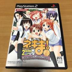 PS2 魔法先生ネギま! 2時間目戦う乙女たち!麻帆良大運動会SP!金メダル版