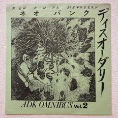 ADK OMNIBUS VOL.2 GISM
