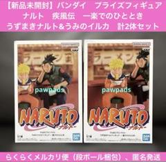 ナルト　疾風伝　フィギュア　一楽でのひととき　うずまきナルト　うみのイルカ