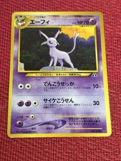【旧裏】エーフィ_プレミアムファイル2 PROMO 第2世代